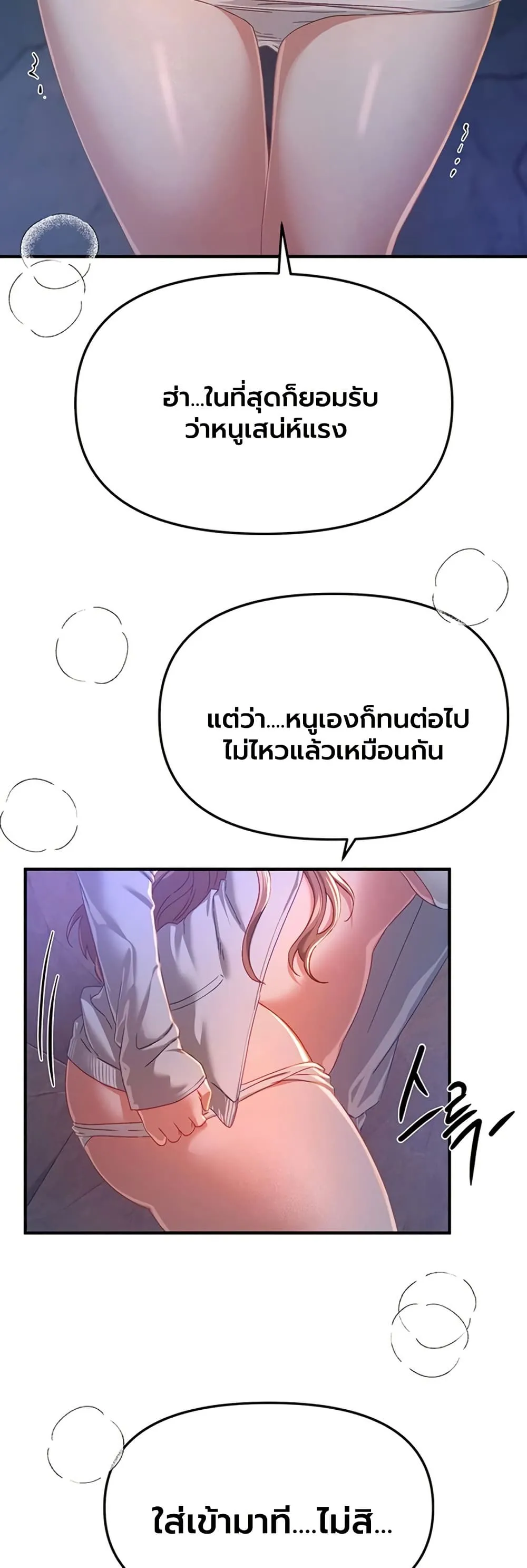 วันอันสวยงาม ตอนที่ 89 หน้า 26 - โดจินแปลไทย