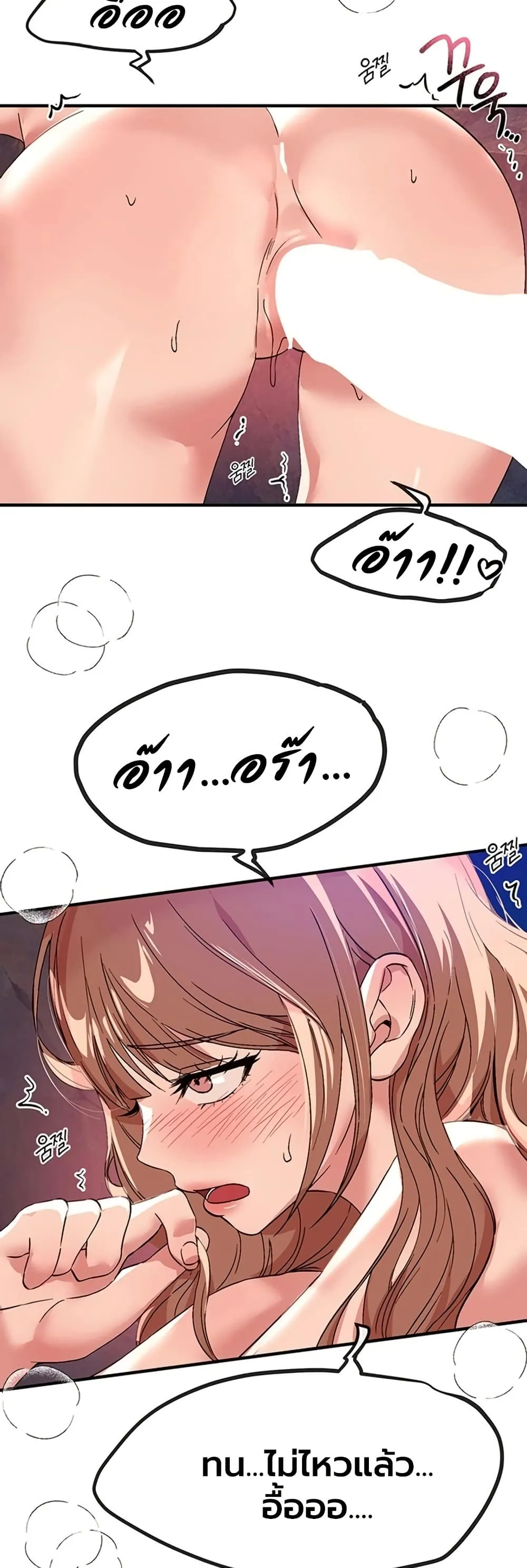 วันอันสวยงาม ตอนที่ 89 หน้า 28 - โดจินแปลไทย