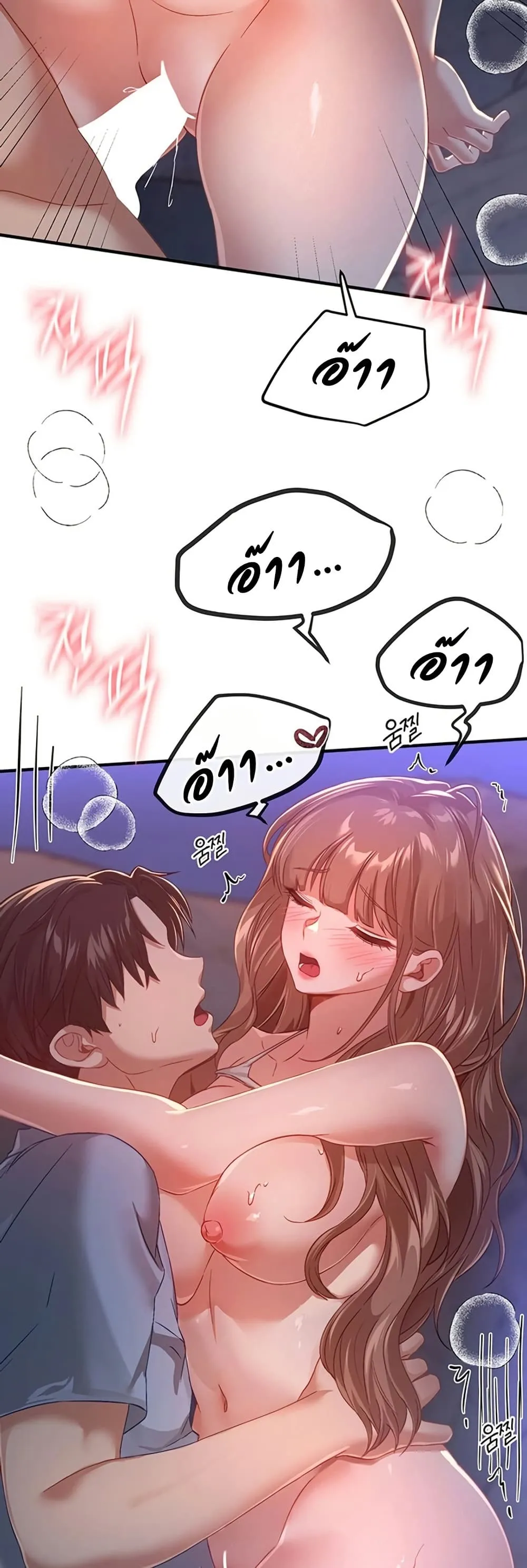 วันอันสวยงาม ตอนที่ 89 หน้า 36 - โดจินแปลไทย