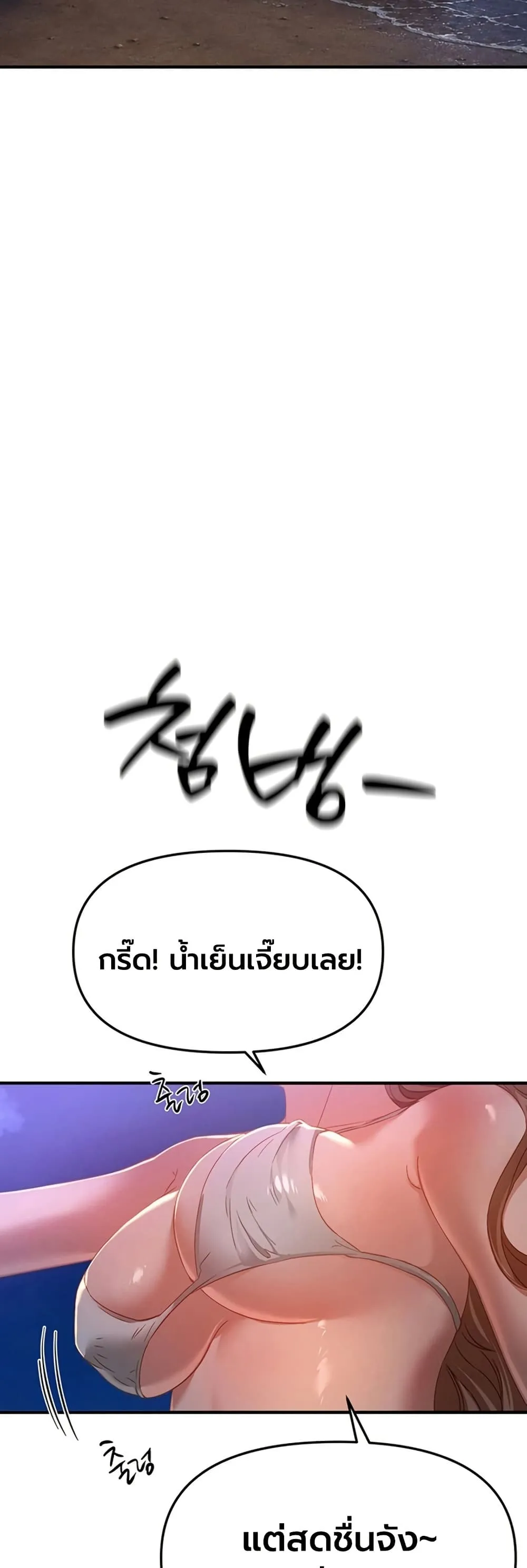 วันอันสวยงาม ตอนที่ 89 หน้า 40 - โดจินแปลไทย