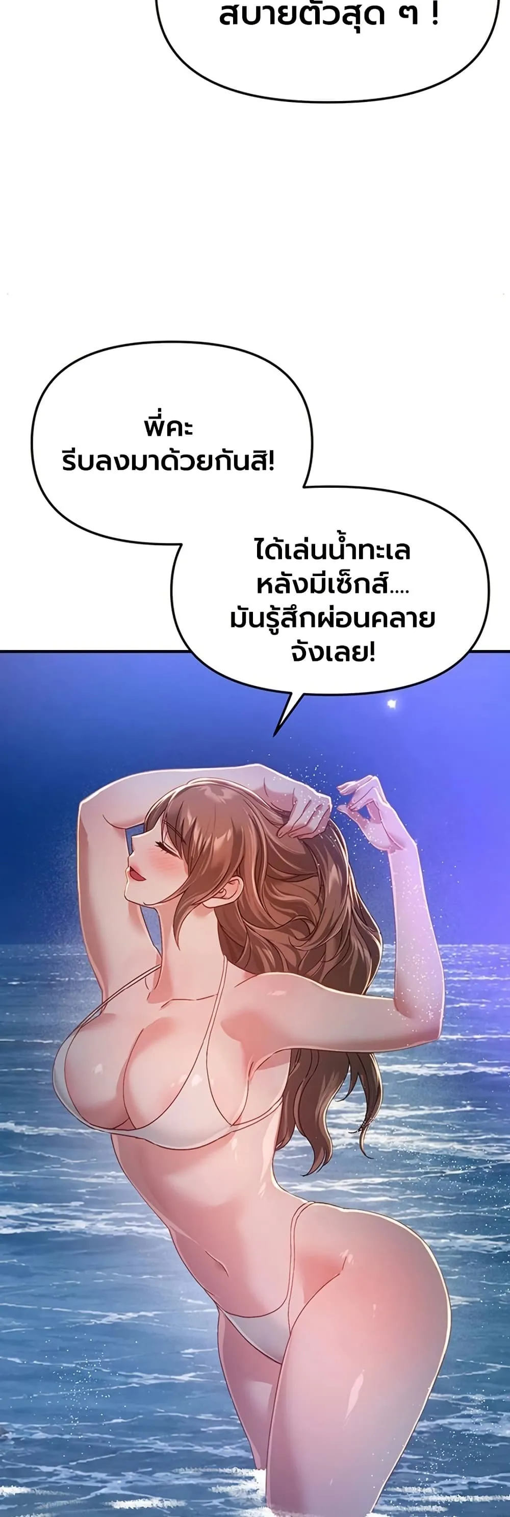 วันอันสวยงาม ตอนที่ 89 หน้า 41 - โดจินแปลไทย