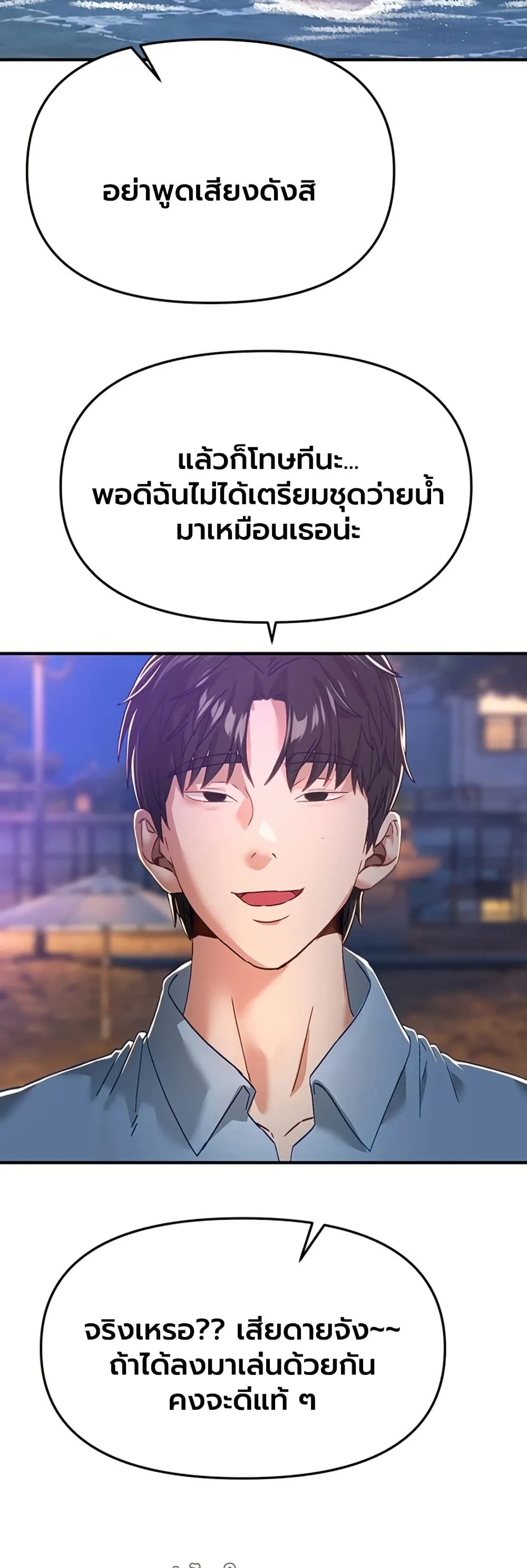 วันอันสวยงาม ตอนที่ 89 หน้า 42 - โดจินแปลไทย