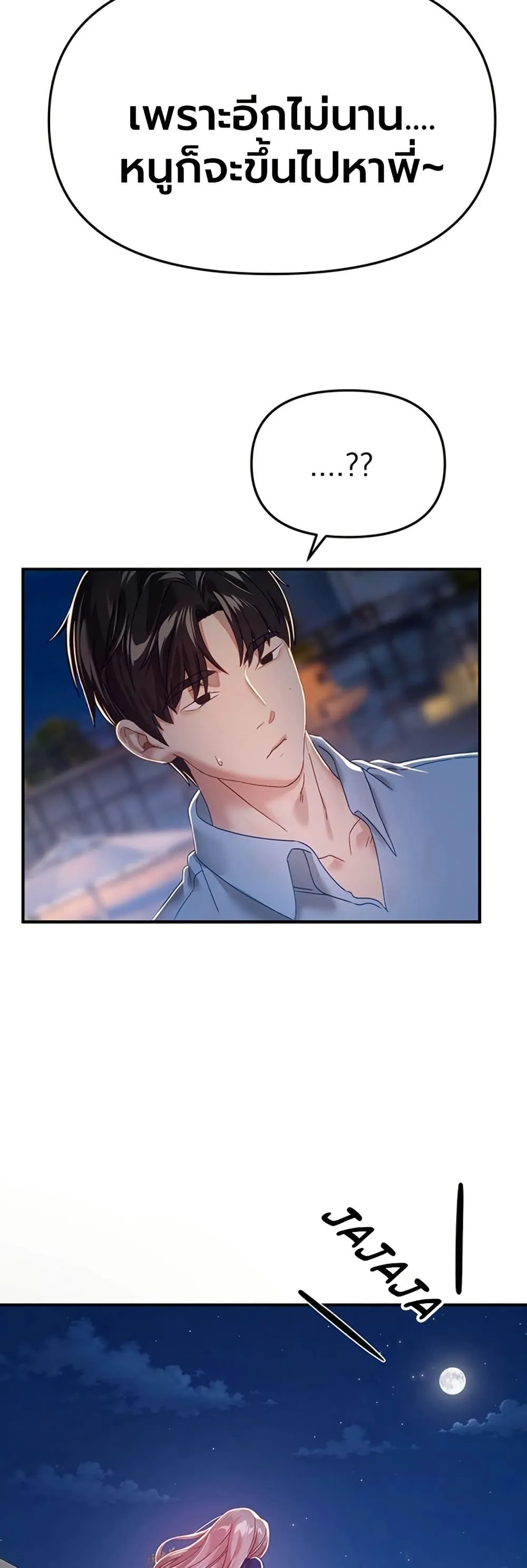 วันอันสวยงาม ตอนที่ 89 หน้า 44 - โดจินแปลไทย