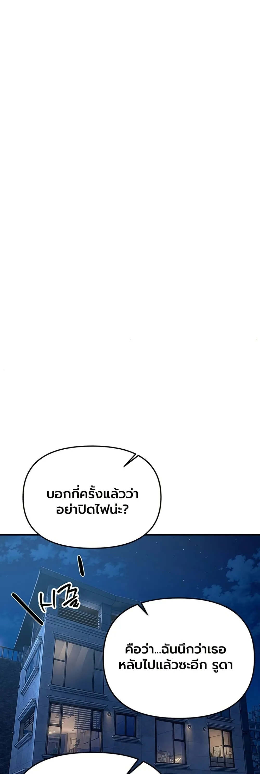 วันอันสวยงาม ตอนที่ 89 หน้า 47 - โดจินแปลไทย