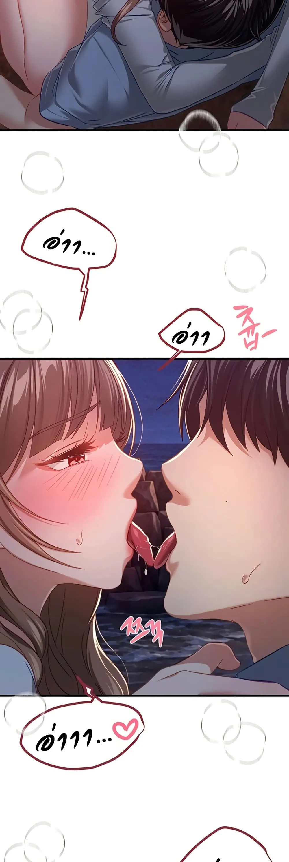 วันอันสวยงาม ตอนที่ 89 หน้า 8 - โดจินแปลไทย