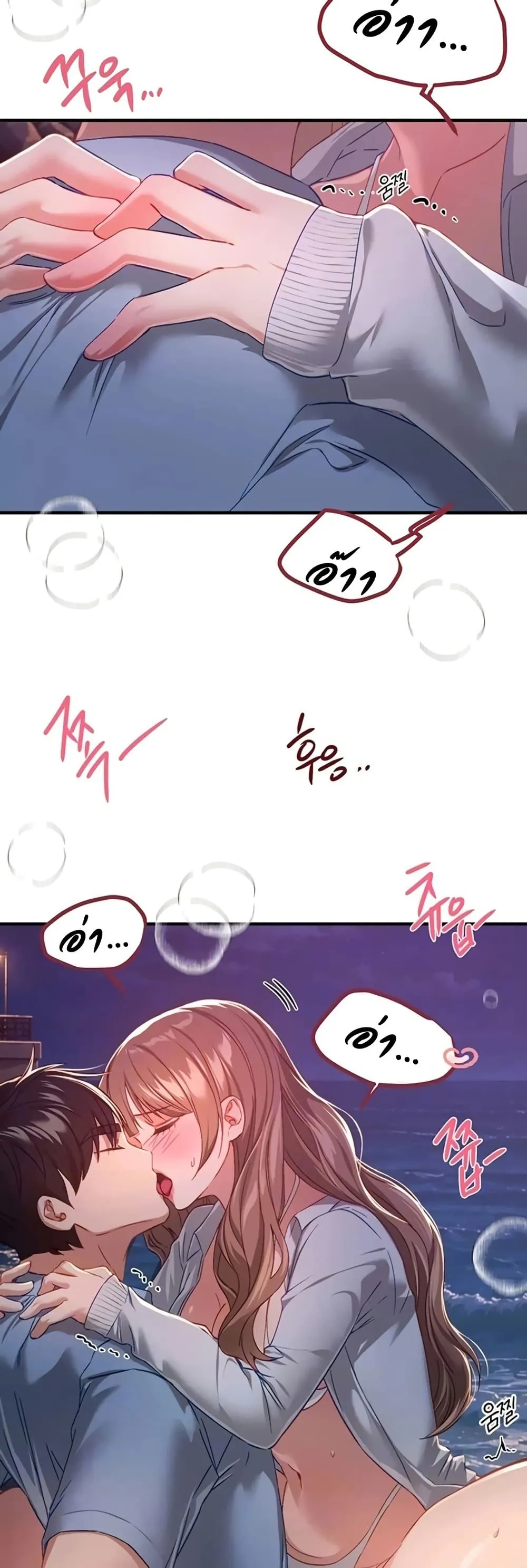 วันอันสวยงาม ตอนที่ 89 หน้า 9 - โดจินแปลไทย