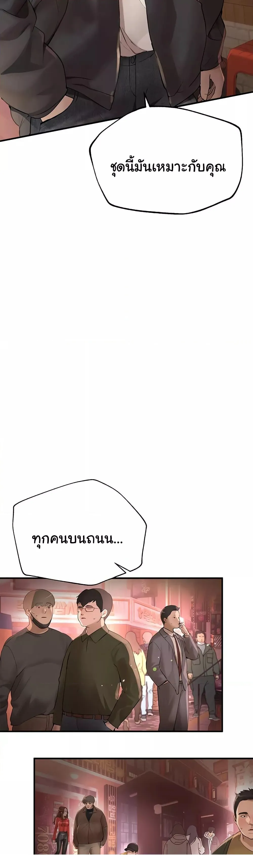 วันอันสวยงาม ตอนที่ 9 หน้า 11 - โดจินแปลไทย
