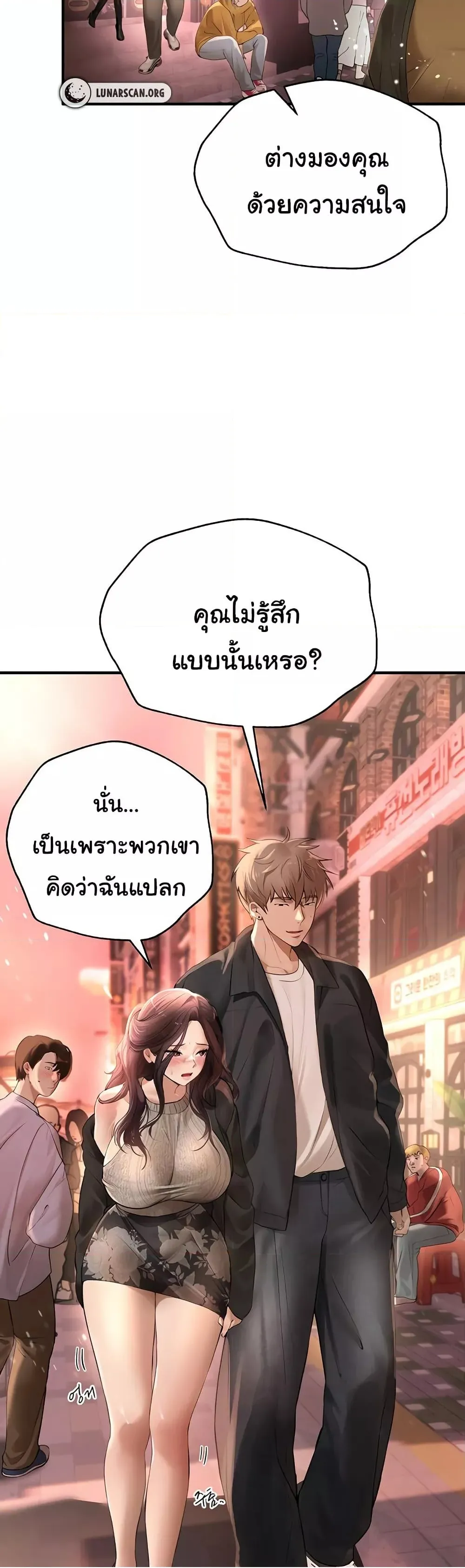 วันอันสวยงาม ตอนที่ 9 หน้า 12 - โดจินแปลไทย