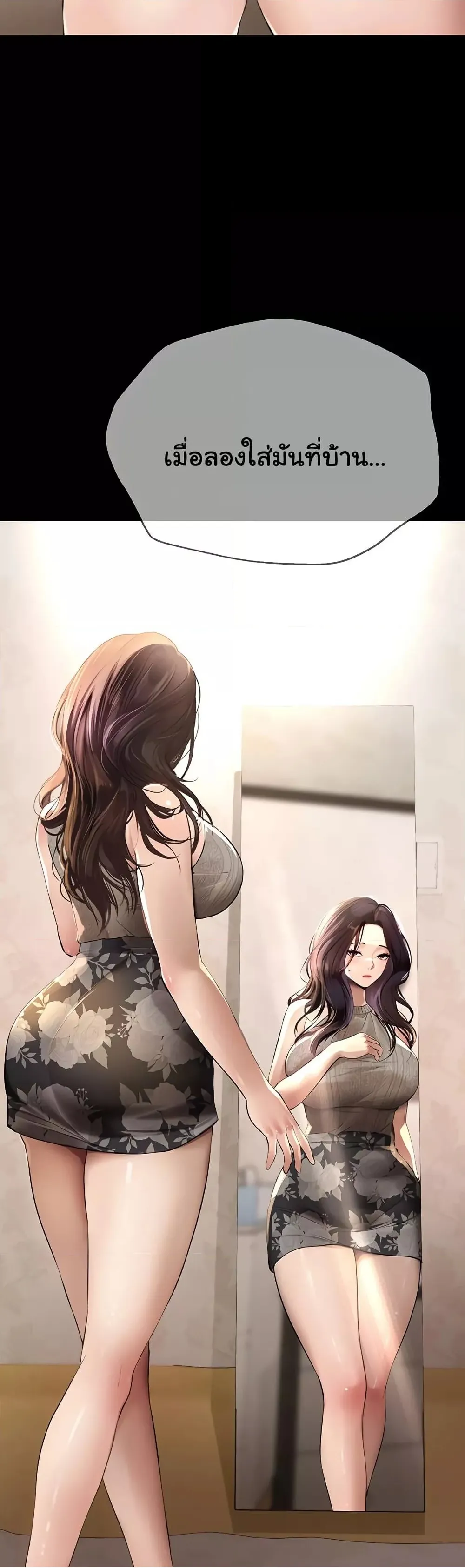 วันอันสวยงาม ตอนที่ 9 หน้า 14 - โดจินแปลไทย