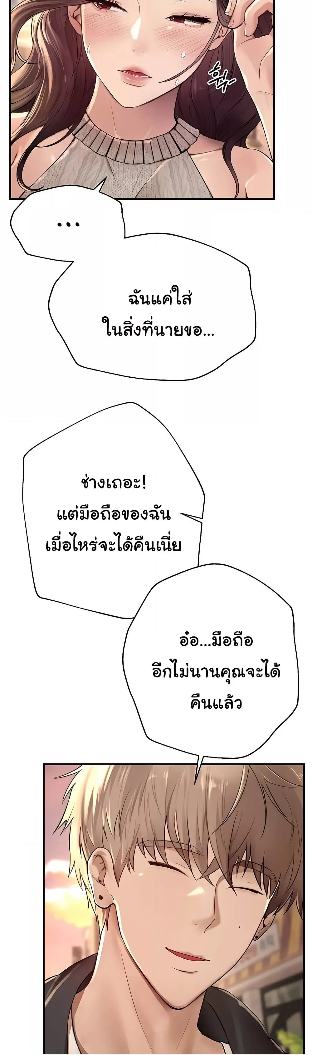 วันอันสวยงาม ตอนที่ 9 หน้า 16 - โดจินแปลไทย
