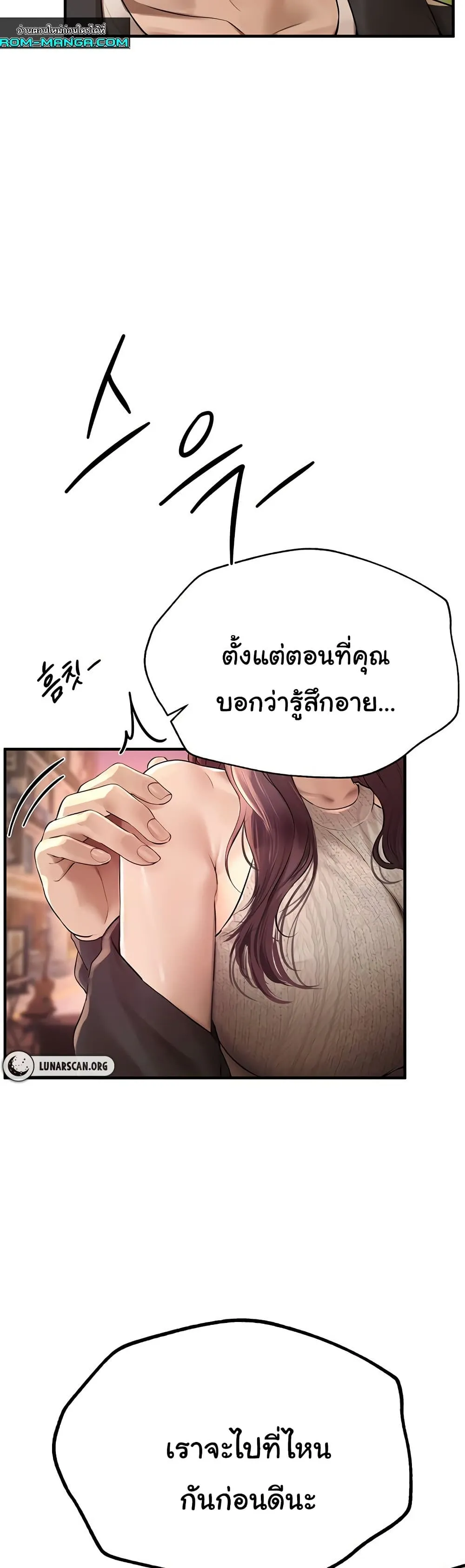 วันอันสวยงาม ตอนที่ 9 หน้า 17 - โดจินแปลไทย