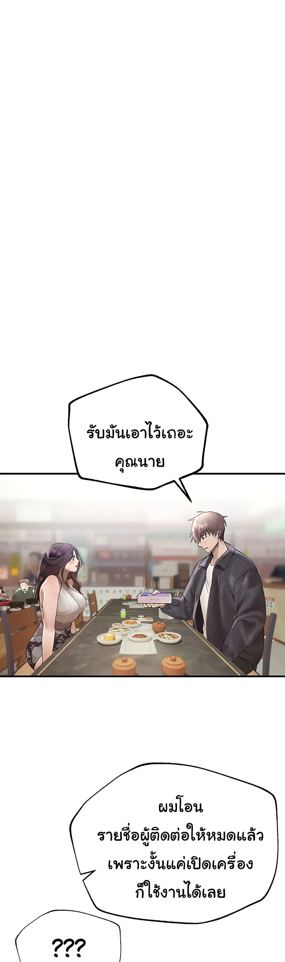 วันอันสวยงาม ตอนที่ 9 หน้า 20 - โดจินแปลไทย