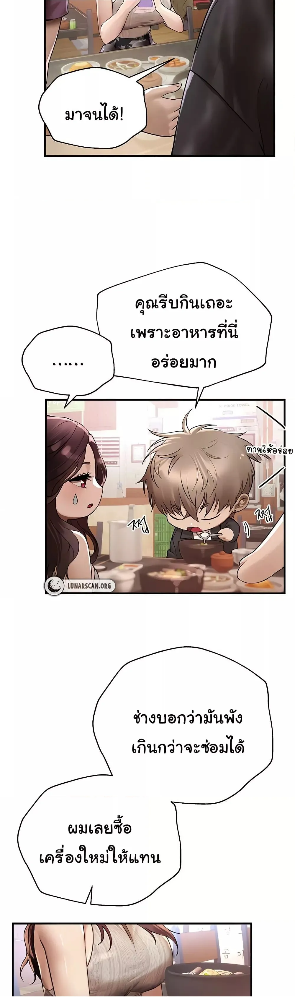 วันอันสวยงาม ตอนที่ 9 หน้า 22 - โดจินแปลไทย