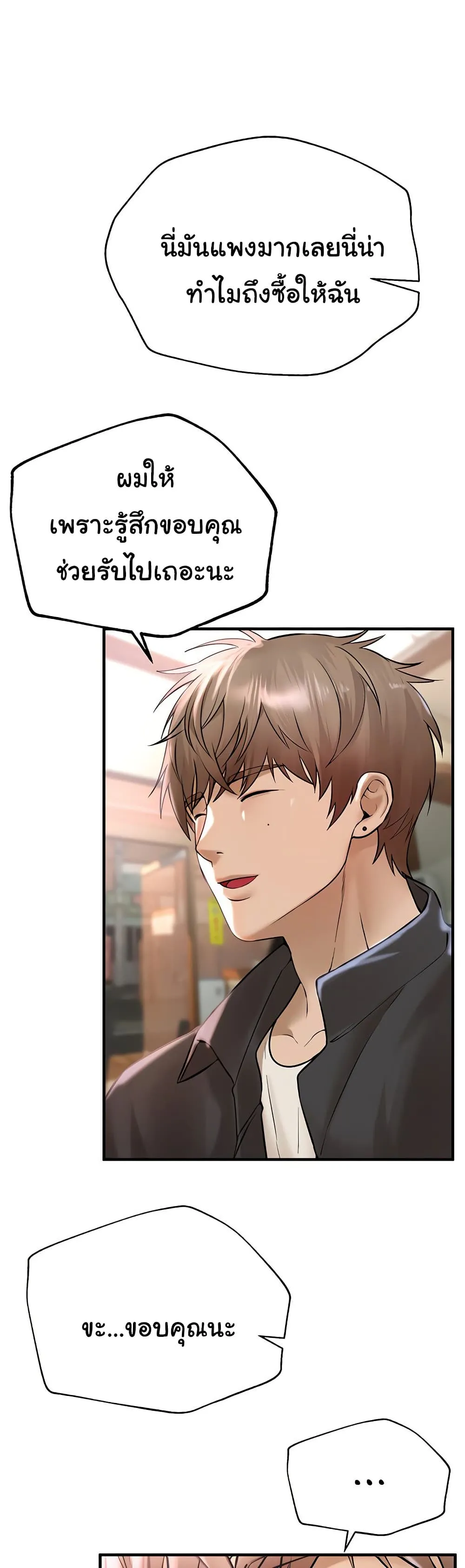 วันอันสวยงาม ตอนที่ 9 หน้า 24 - โดจินแปลไทย