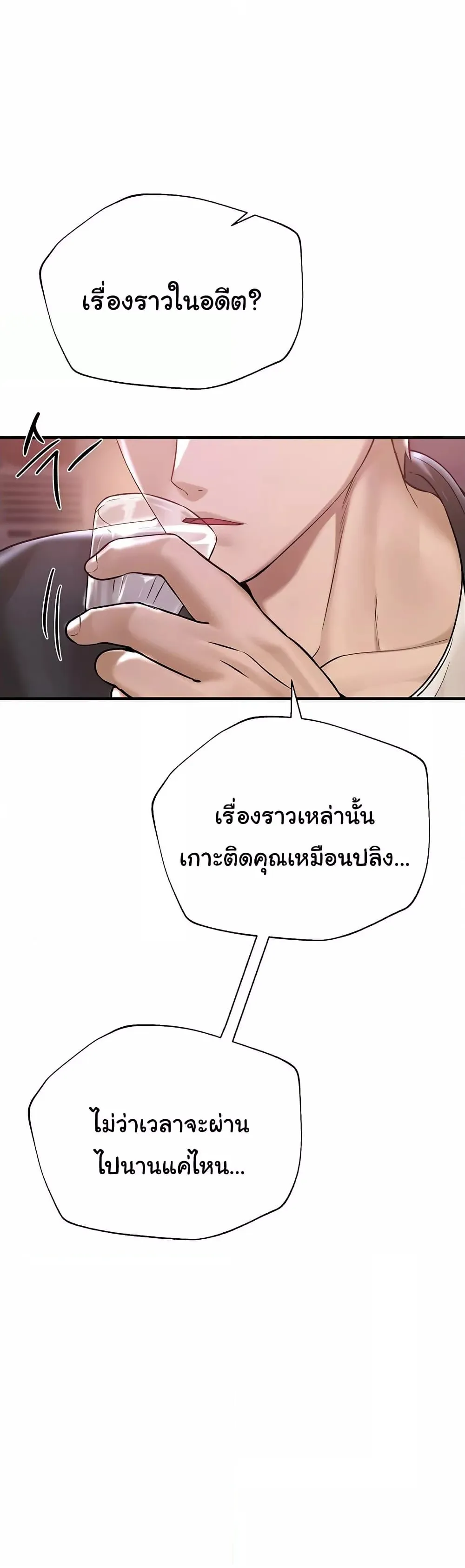 วันอันสวยงาม ตอนที่ 9 หน้า 28 - โดจินแปลไทย