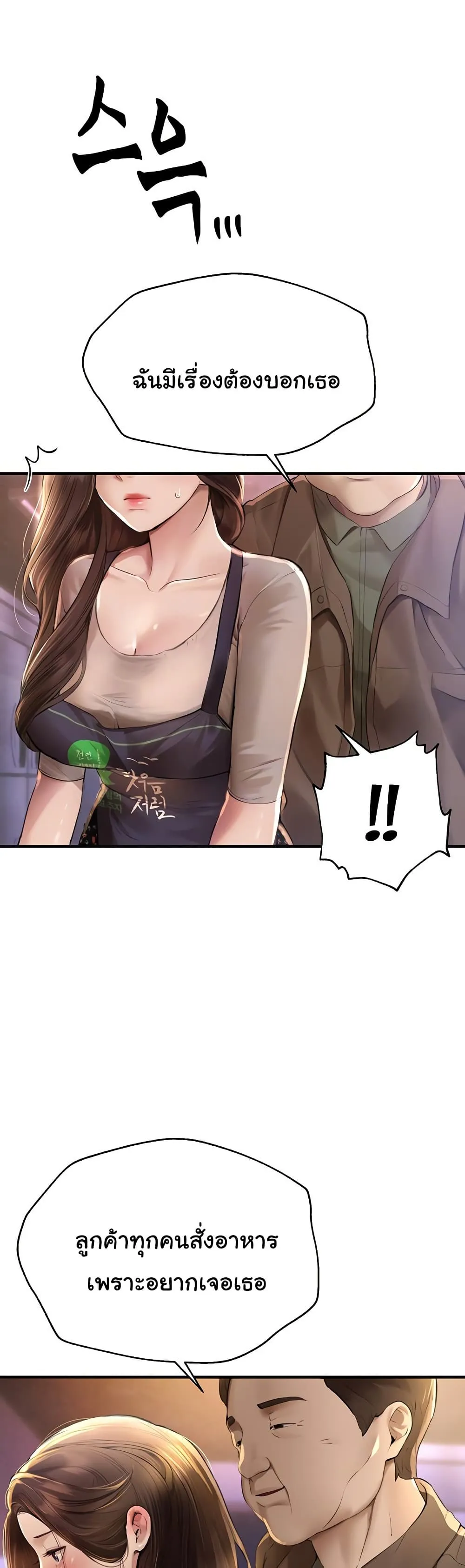 วันอันสวยงาม ตอนที่ 9 หน้า 3 - โดจินแปลไทย