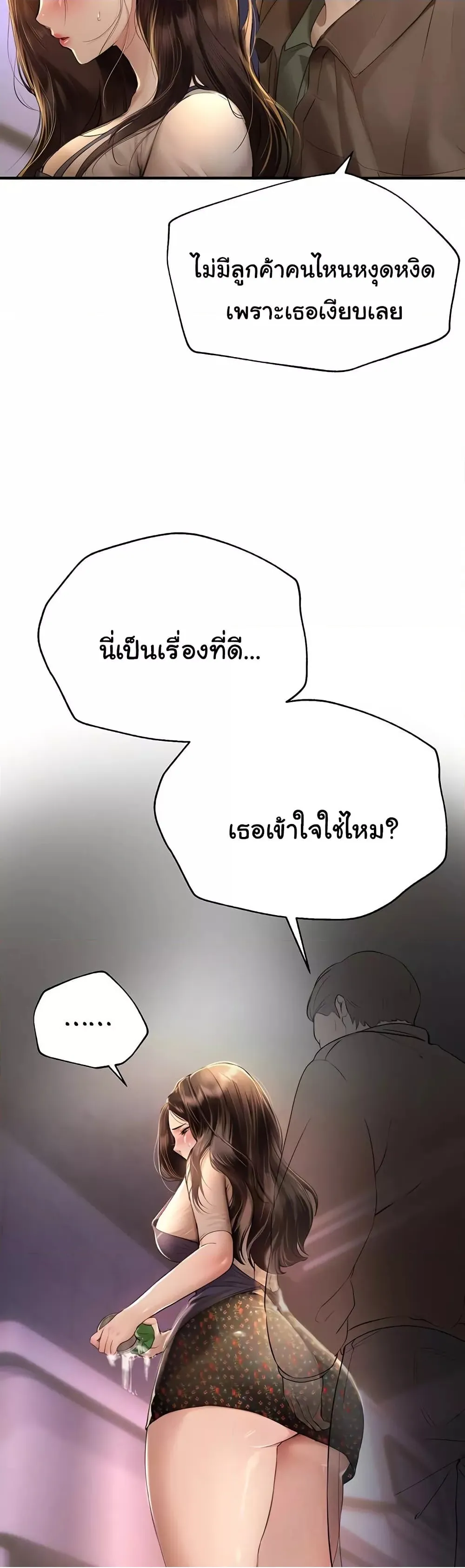 วันอันสวยงาม ตอนที่ 9 หน้า 4 - โดจินแปลไทย