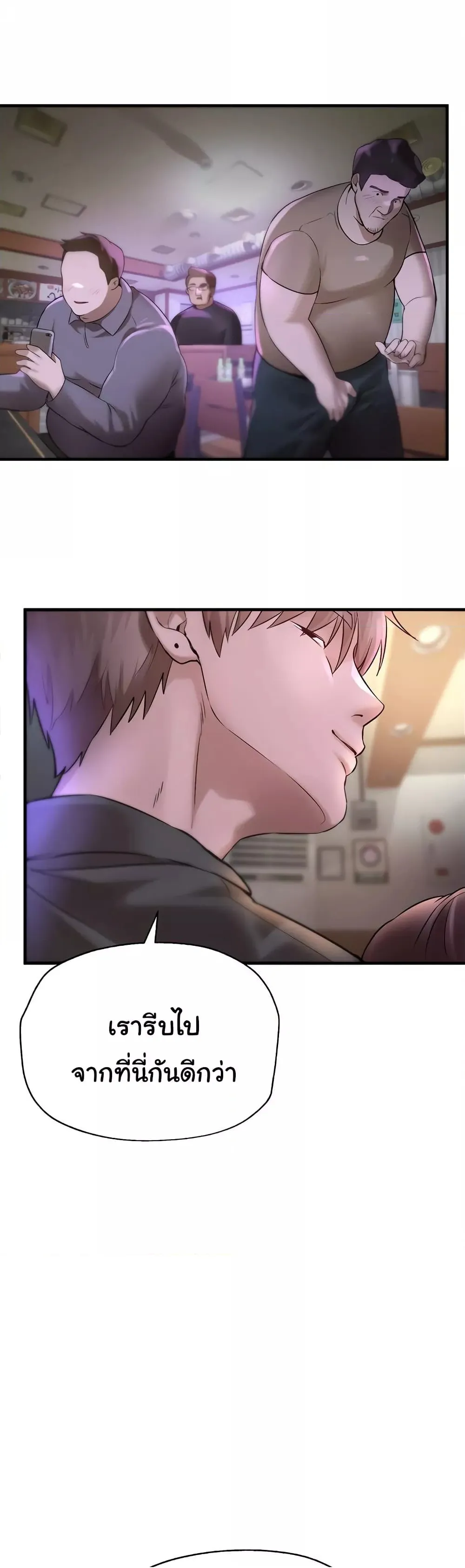 วันอันสวยงาม ตอนที่ 9 หน้า 41 - โดจินแปลไทย