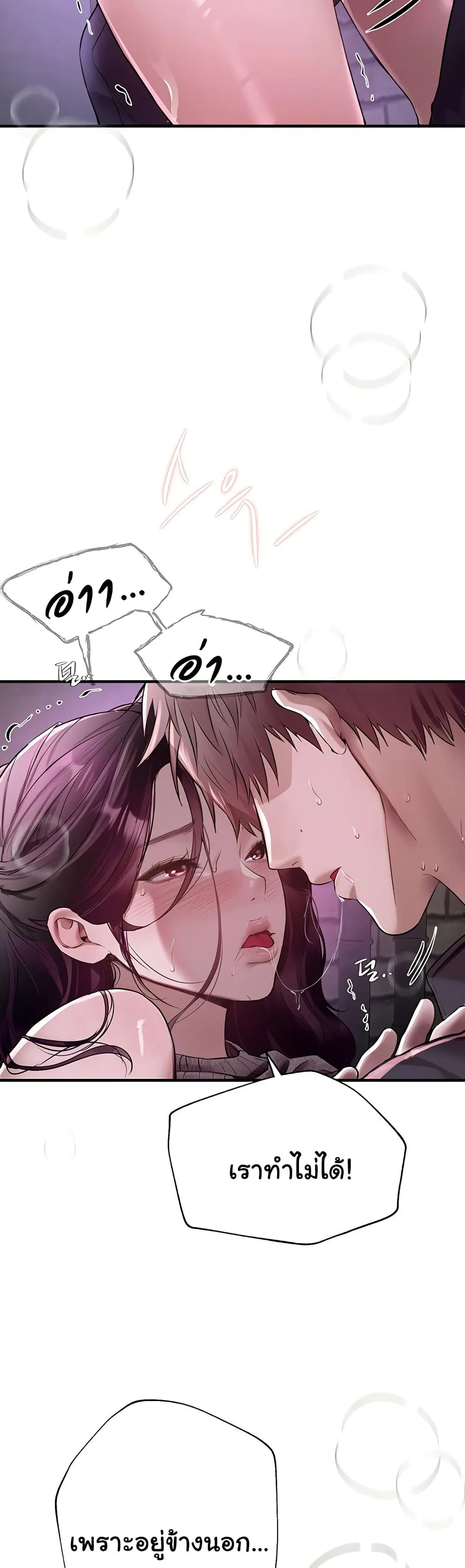 วันอันสวยงาม ตอนที่ 9 หน้า 45 - โดจินแปลไทย