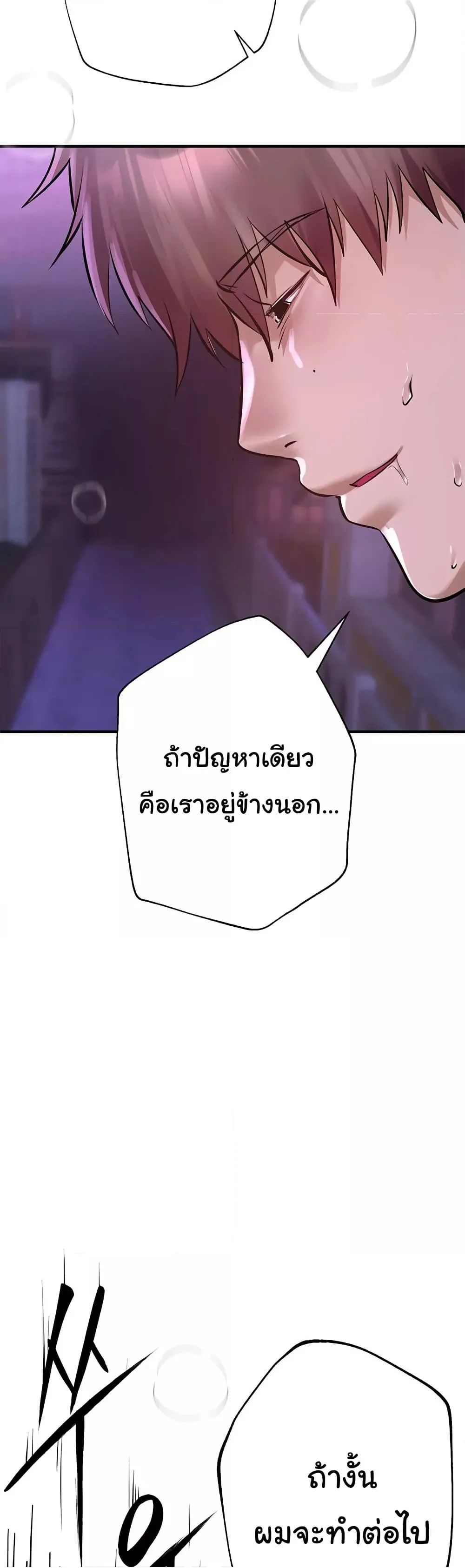 วันอันสวยงาม ตอนที่ 9 หน้า 46 - โดจินแปลไทย
