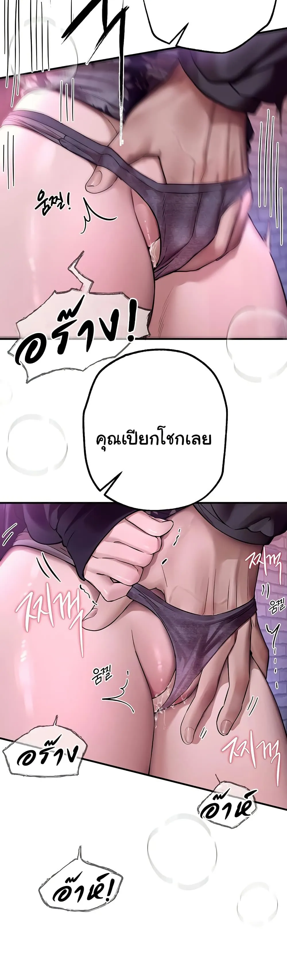 วันอันสวยงาม ตอนที่ 9 หน้า 47 - โดจินแปลไทย
