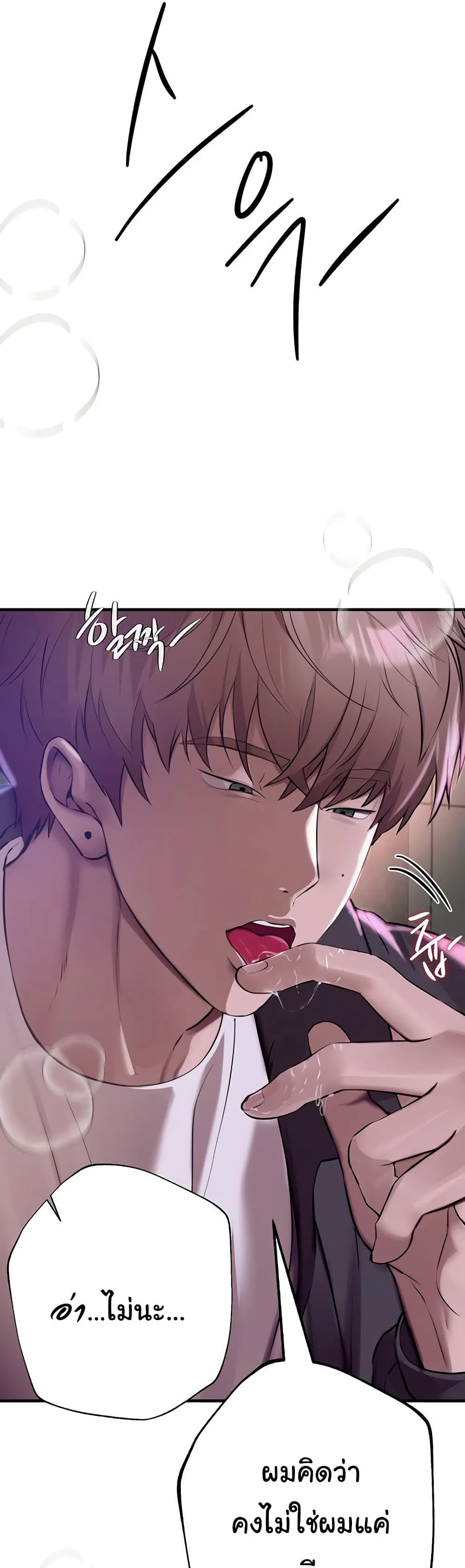 วันอันสวยงาม ตอนที่ 9 หน้า 48 - โดจินแปลไทย