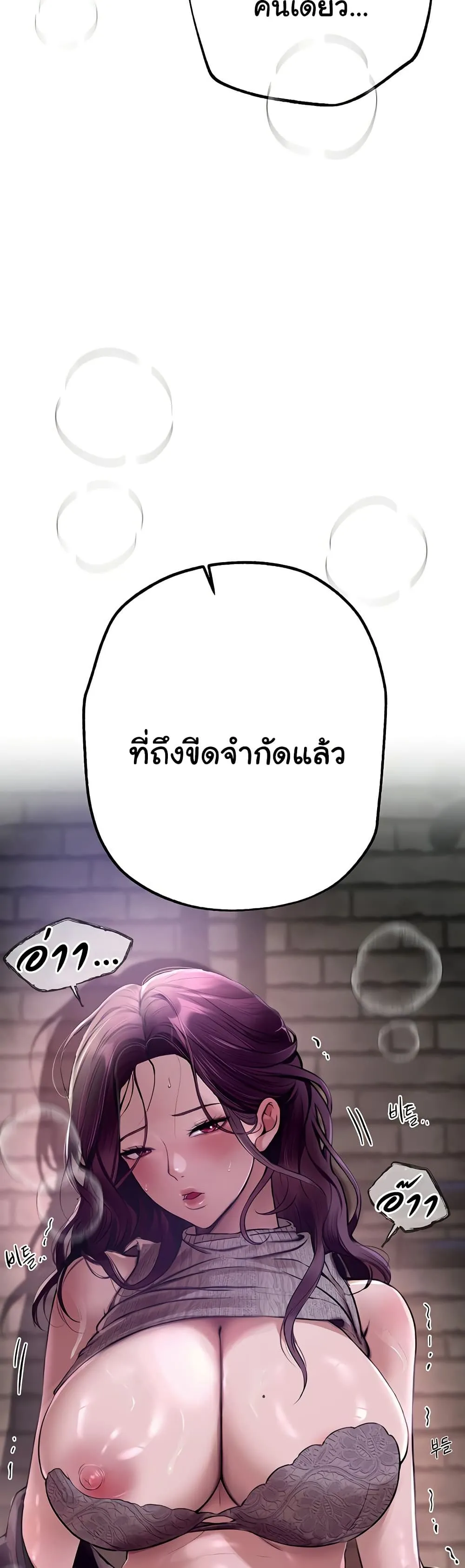 วันอันสวยงาม ตอนที่ 9 หน้า 49 - โดจินแปลไทย