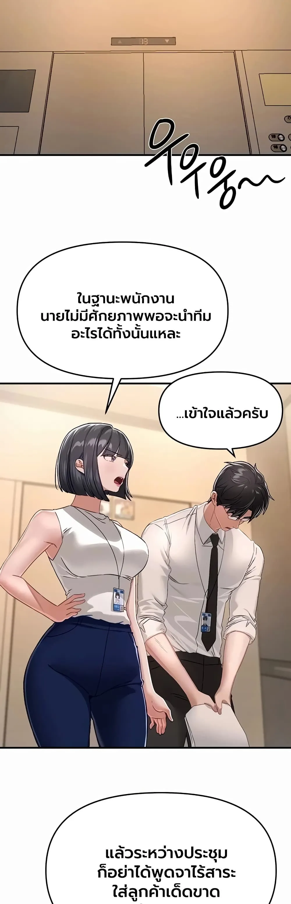 วันอันสวยงาม ตอนที่ 90 หน้า 10 - โดจินแปลไทย
