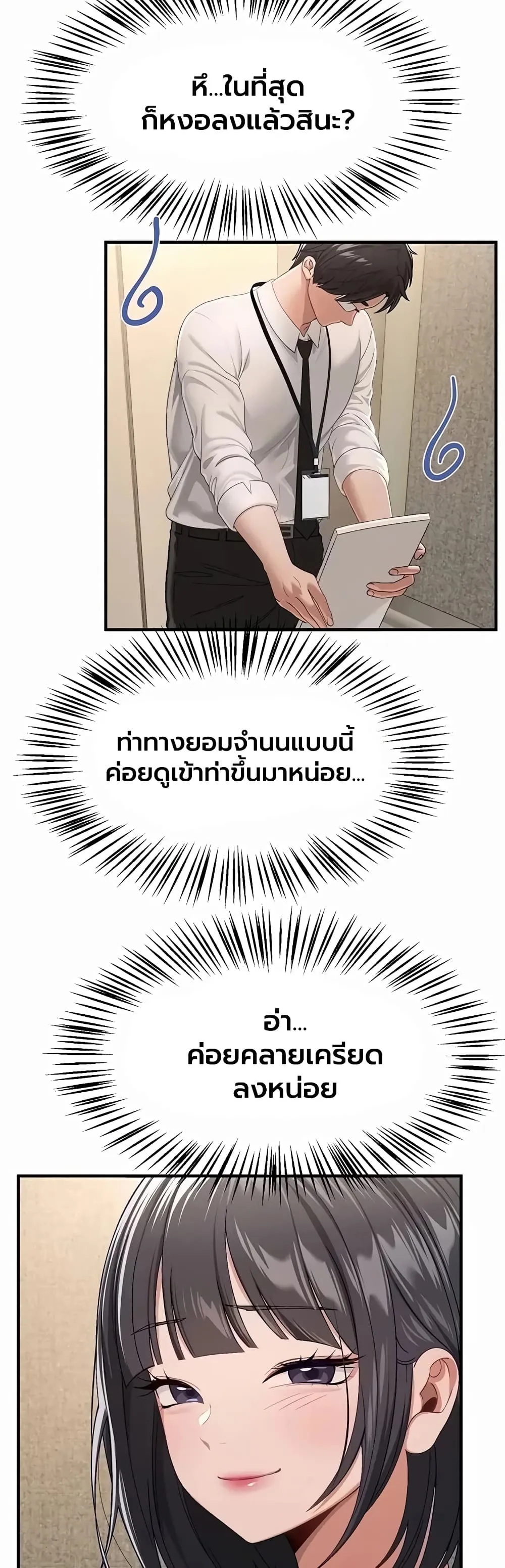 วันอันสวยงาม ตอนที่ 90 หน้า 12 - โดจินแปลไทย