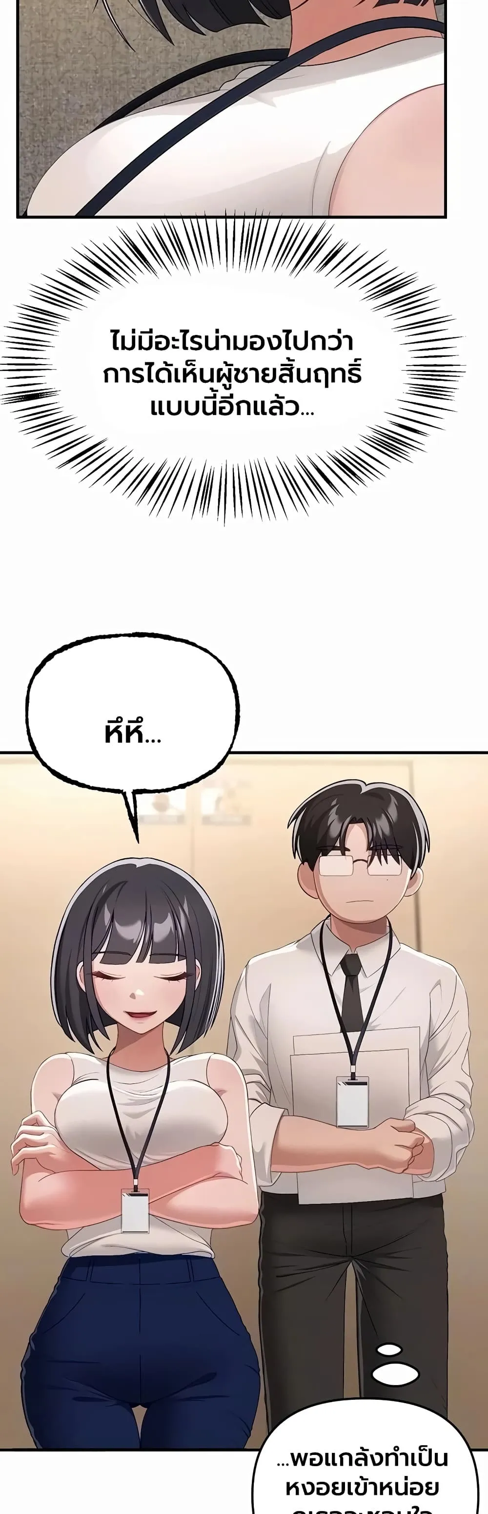 วันอันสวยงาม ตอนที่ 90 หน้า 13 - โดจินแปลไทย