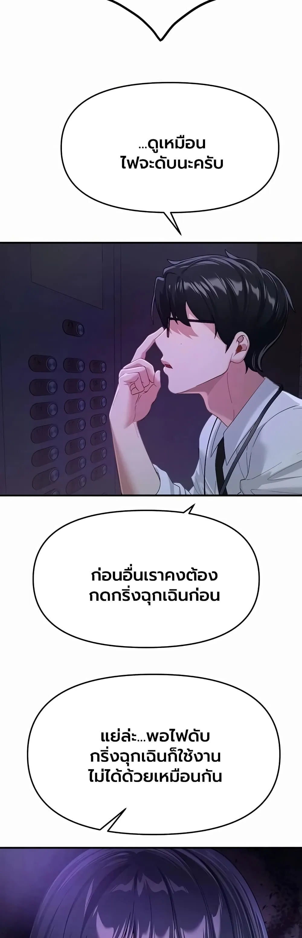 วันอันสวยงาม ตอนที่ 90 หน้า 15 - โดจินแปลไทย