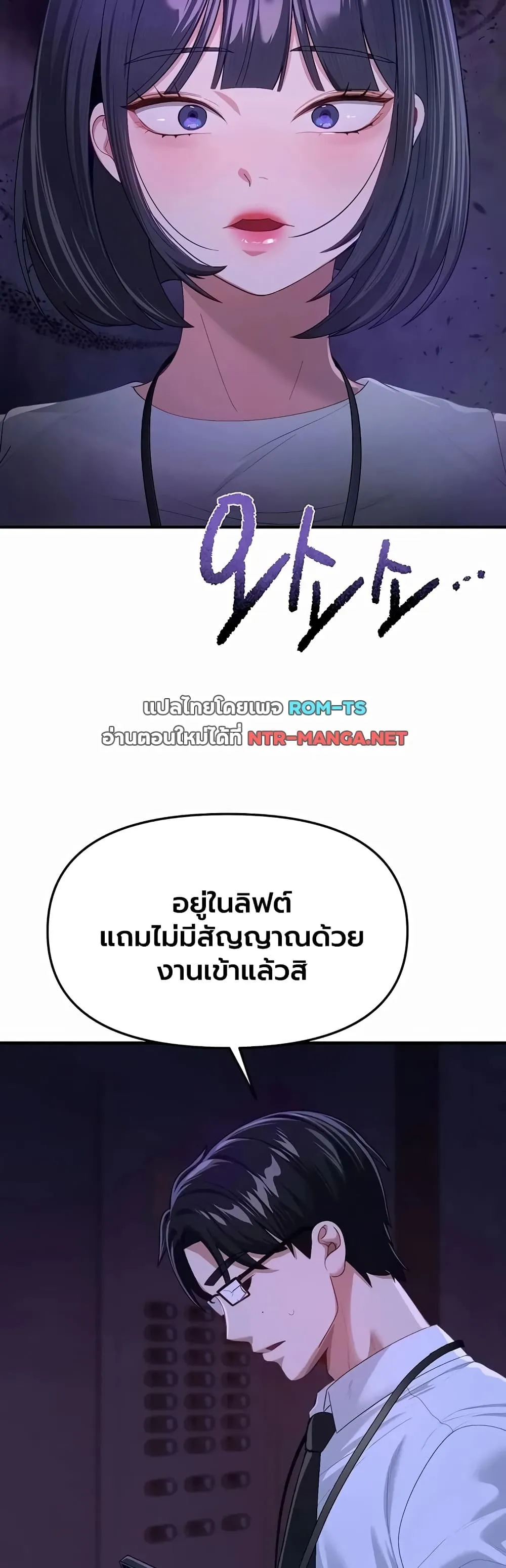 วันอันสวยงาม ตอนที่ 90 หน้า 16 - โดจินแปลไทย