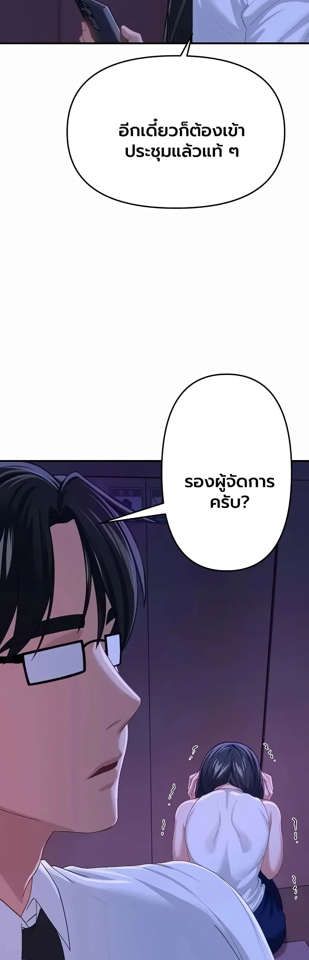 วันอันสวยงาม ตอนที่ 90 หน้า 17 - โดจินแปลไทย