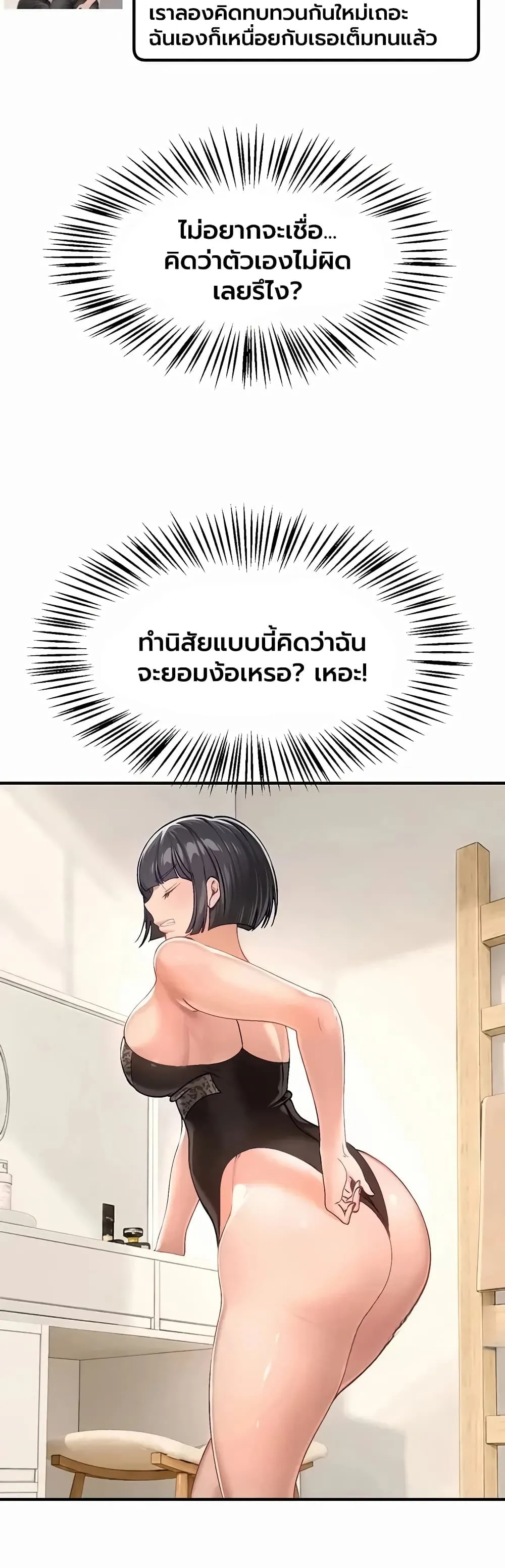 วันอันสวยงาม ตอนที่ 90 หน้า 2 - โดจินแปลไทย