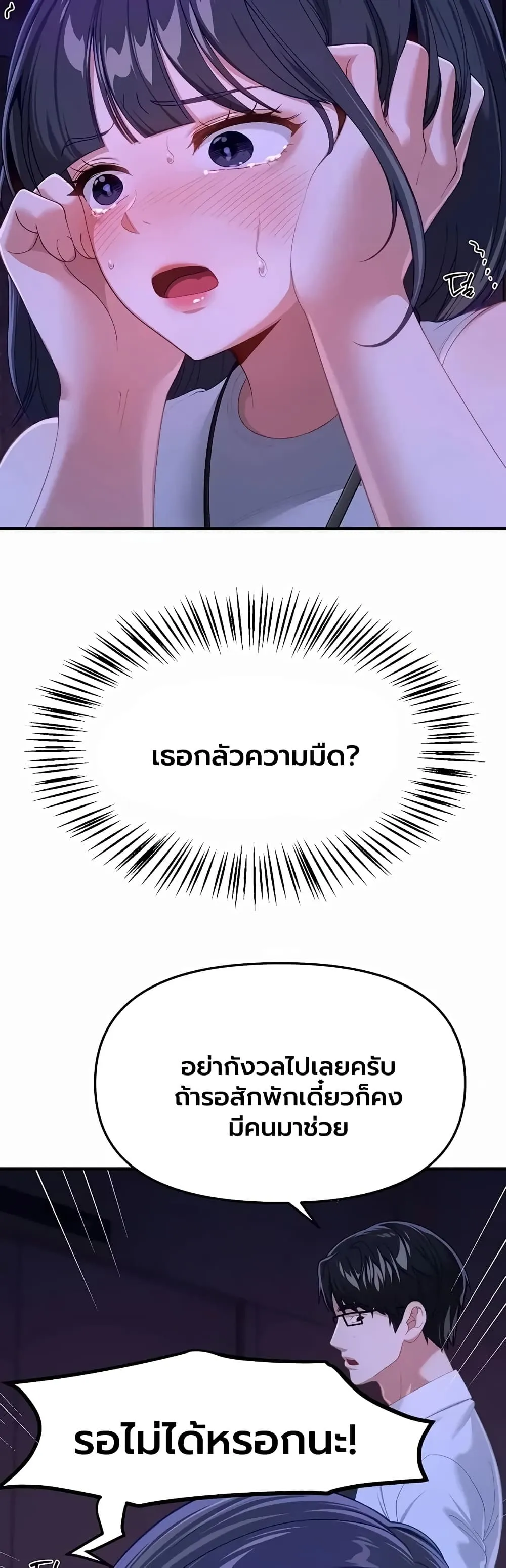 วันอันสวยงาม ตอนที่ 90 หน้า 20 - โดจินแปลไทย