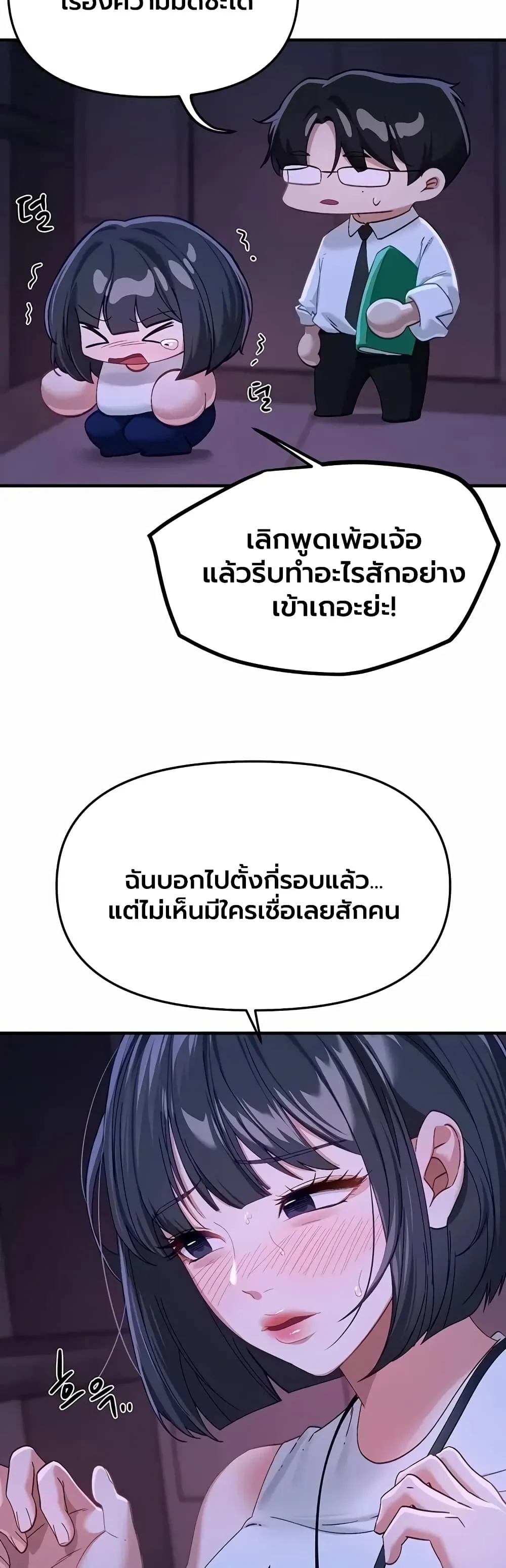 วันอันสวยงาม ตอนที่ 90 หน้า 23 - โดจินแปลไทย