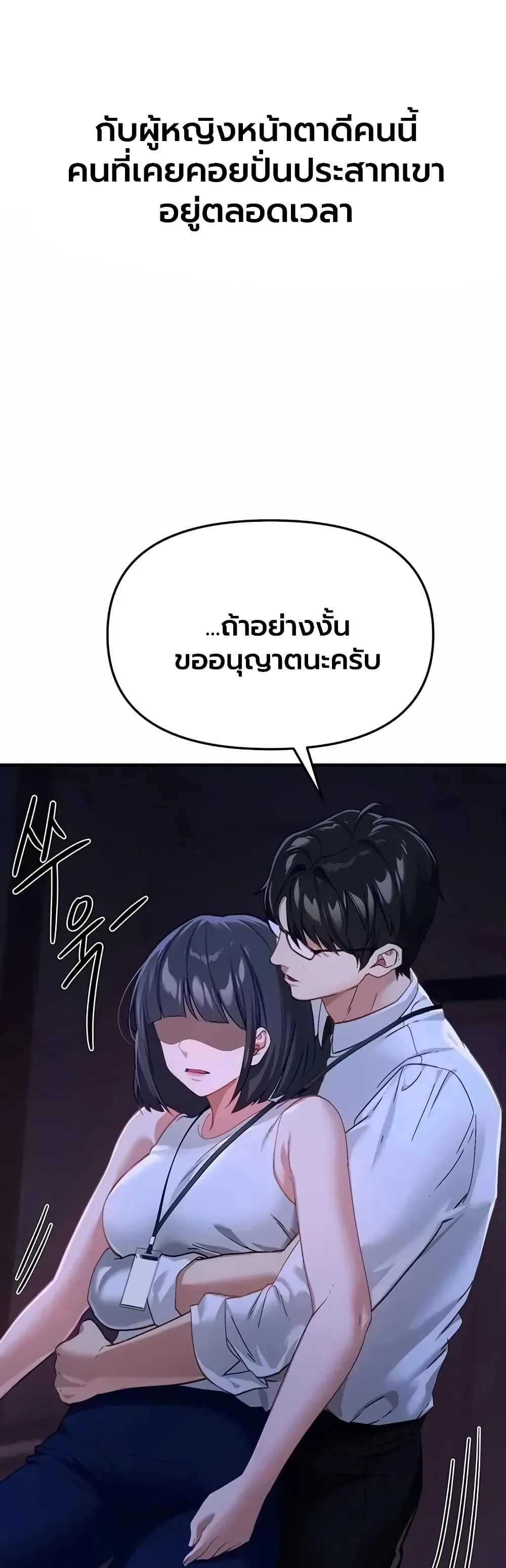 วันอันสวยงาม ตอนที่ 90 หน้า 26 - โดจินแปลไทย