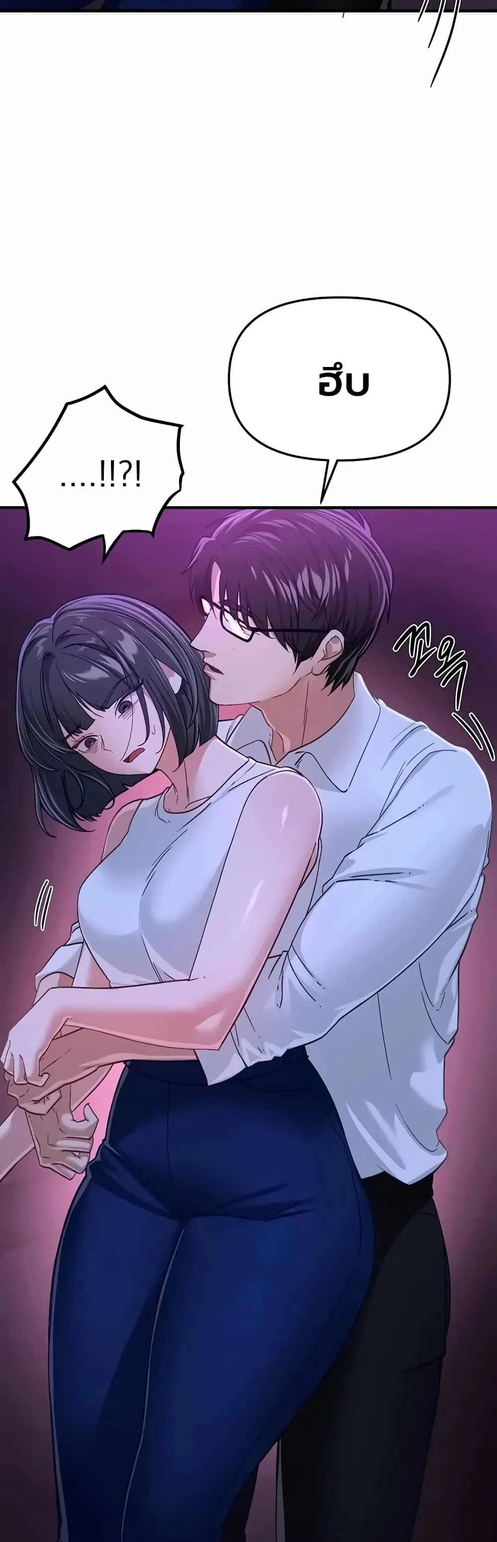 วันอันสวยงาม ตอนที่ 90 หน้า 27 - โดจินแปลไทย