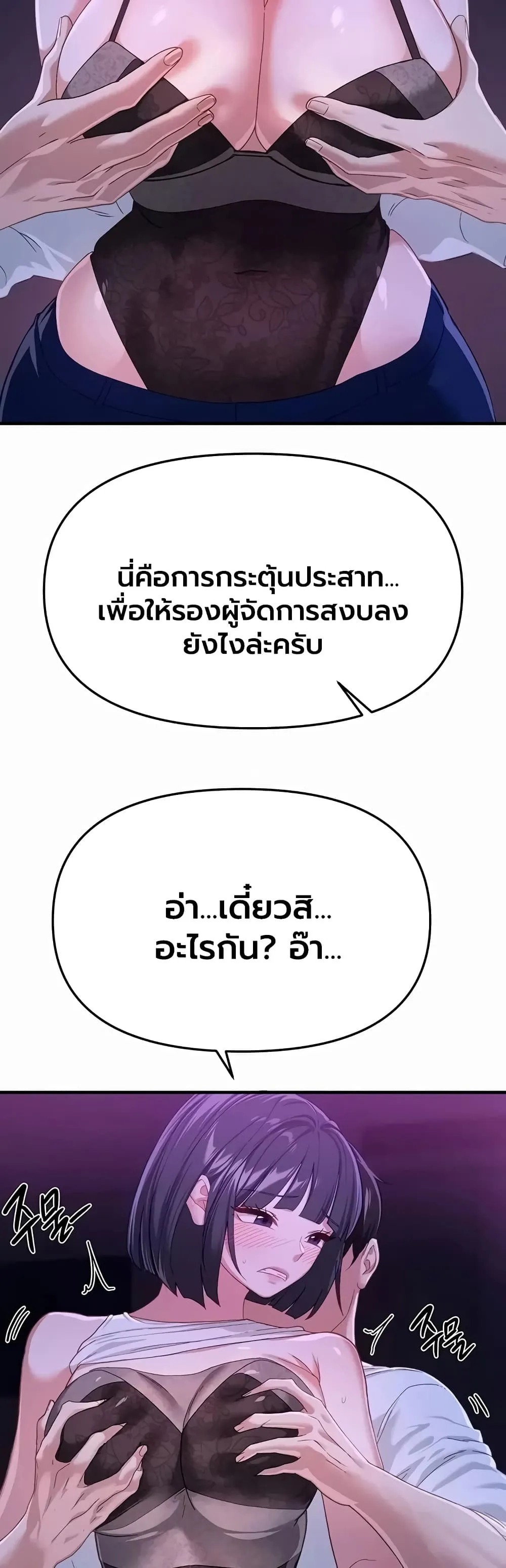 วันอันสวยงาม ตอนที่ 90 หน้า 33 - โดจินแปลไทย