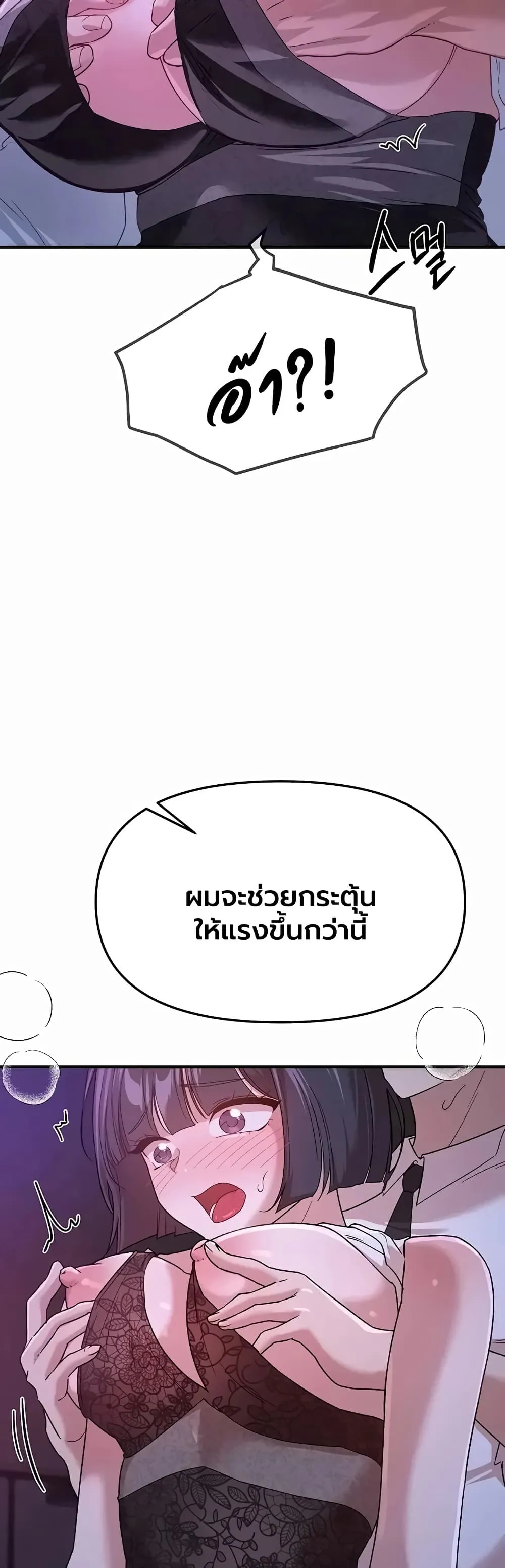 วันอันสวยงาม ตอนที่ 90 หน้า 37 - โดจินแปลไทย