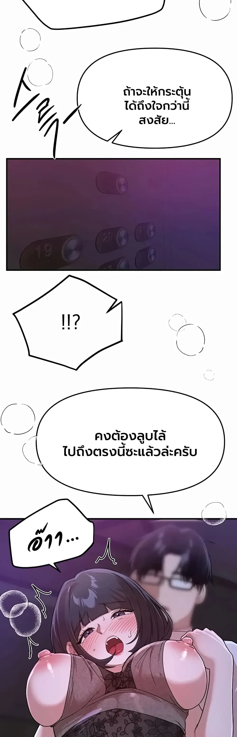 วันอันสวยงาม ตอนที่ 90 หน้า 39 - โดจินแปลไทย