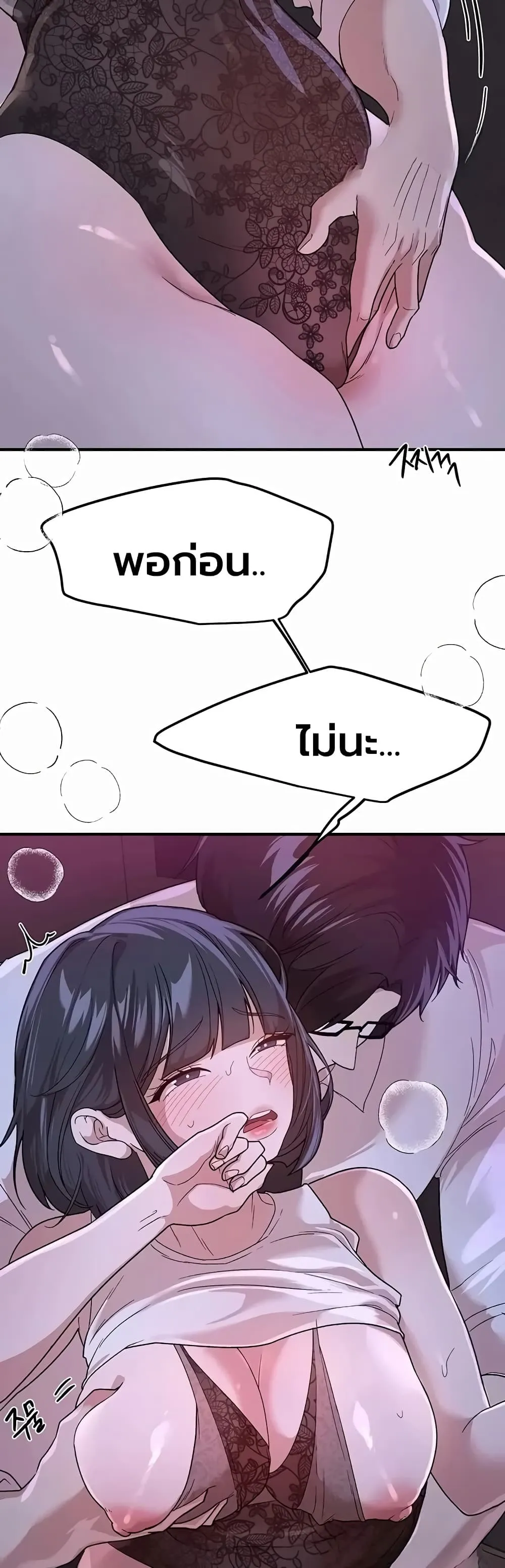 วันอันสวยงาม ตอนที่ 90 หน้า 41 - โดจินแปลไทย