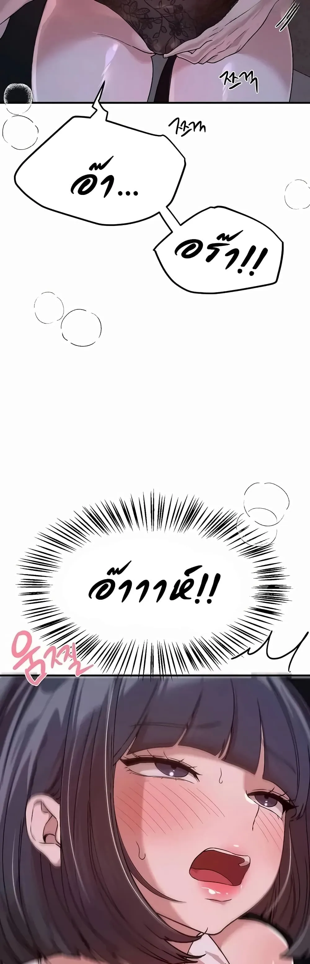วันอันสวยงาม ตอนที่ 90 หน้า 42 - โดจินแปลไทย