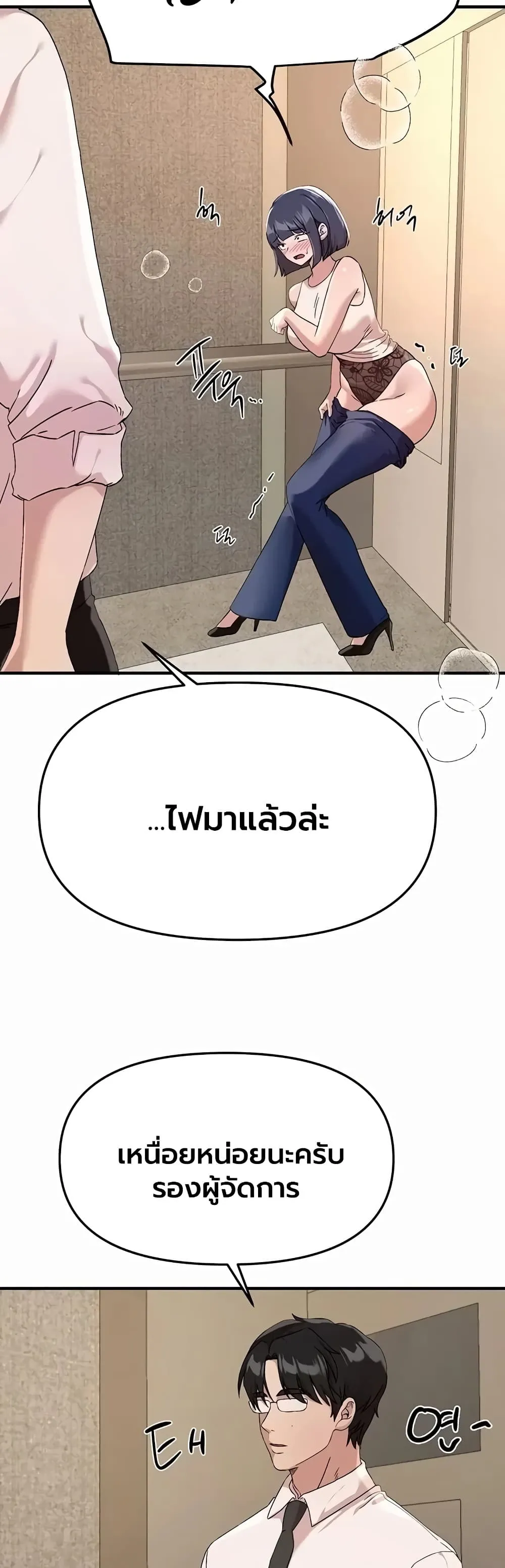 วันอันสวยงาม ตอนที่ 90 หน้า 44 - โดจินแปลไทย