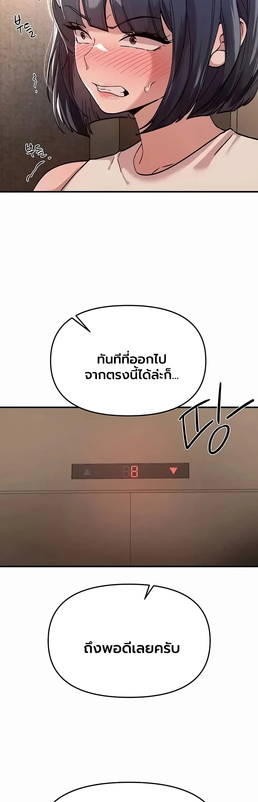 วันอันสวยงาม ตอนที่ 90 หน้า 47 - โดจินแปลไทย