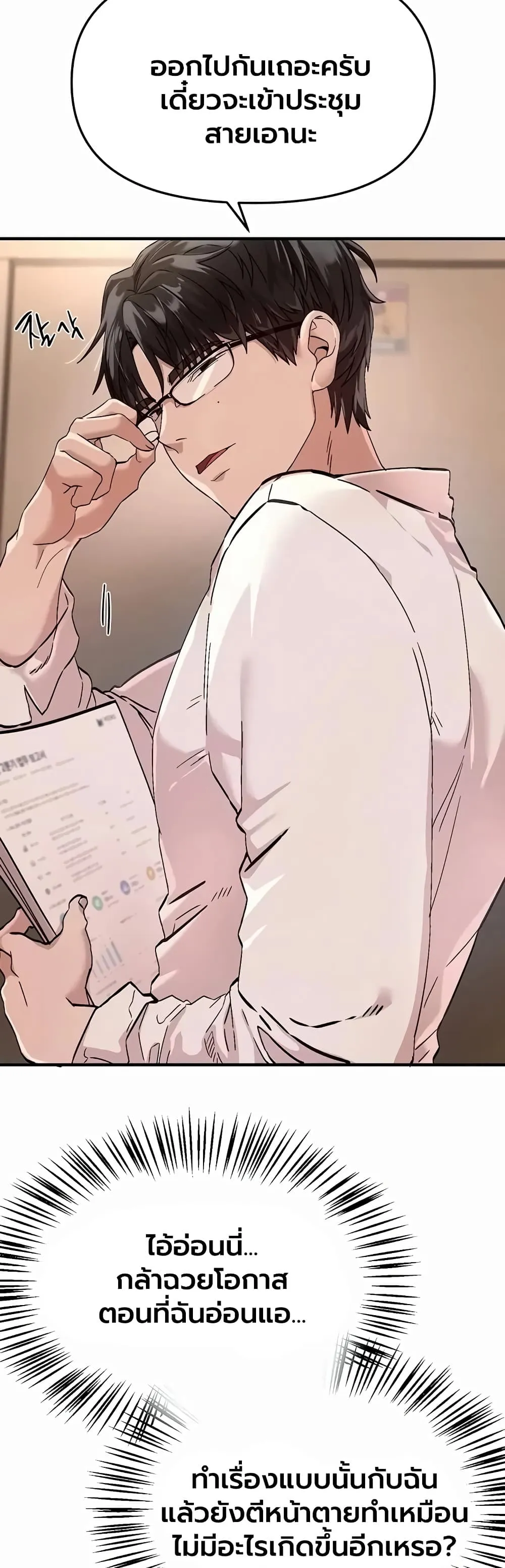วันอันสวยงาม ตอนที่ 90 หน้า 48 - โดจินแปลไทย