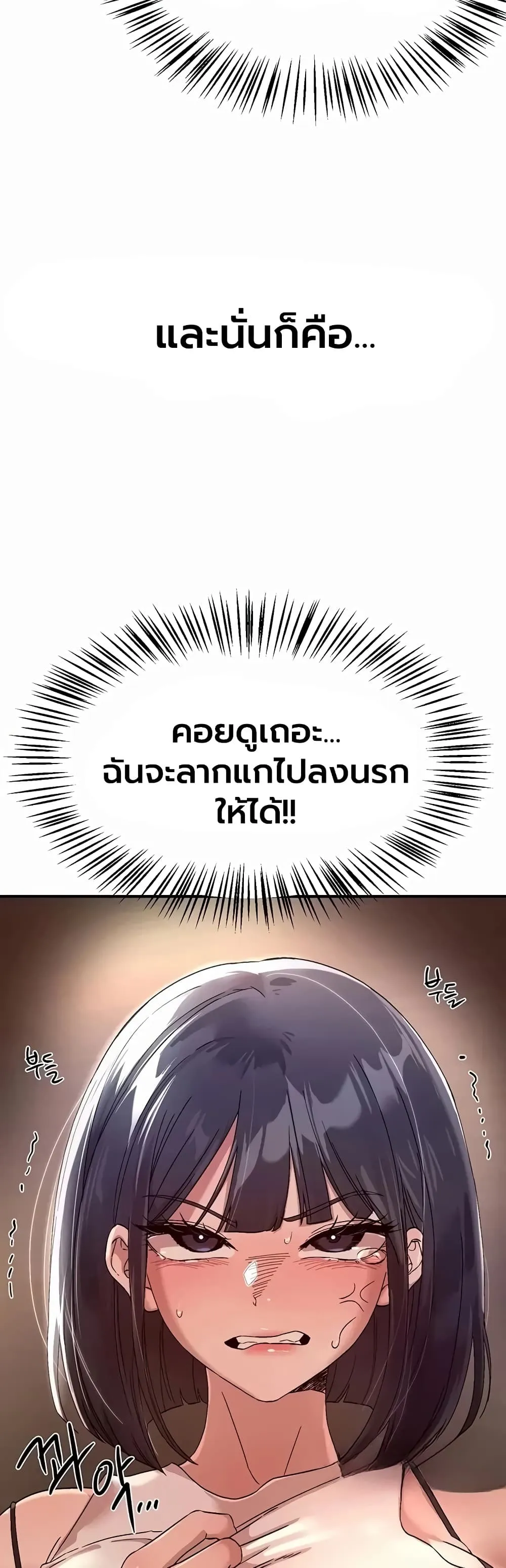วันอันสวยงาม ตอนที่ 90 หน้า 49 - โดจินแปลไทย