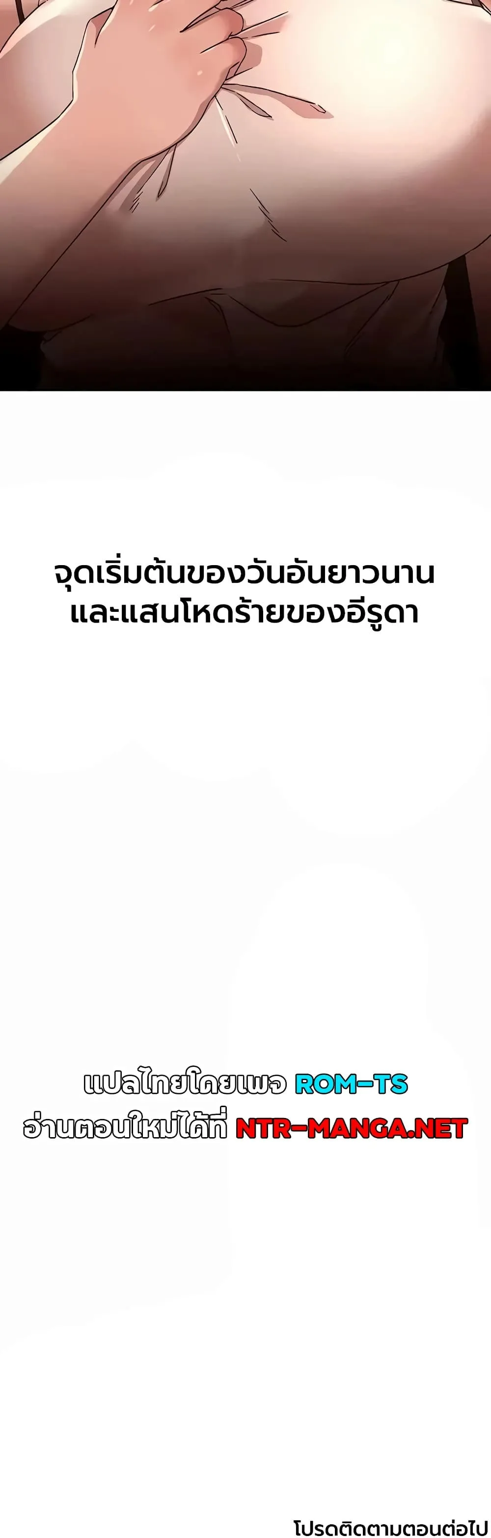 วันอันสวยงาม ตอนที่ 90 หน้า 50 - โดจินแปลไทย