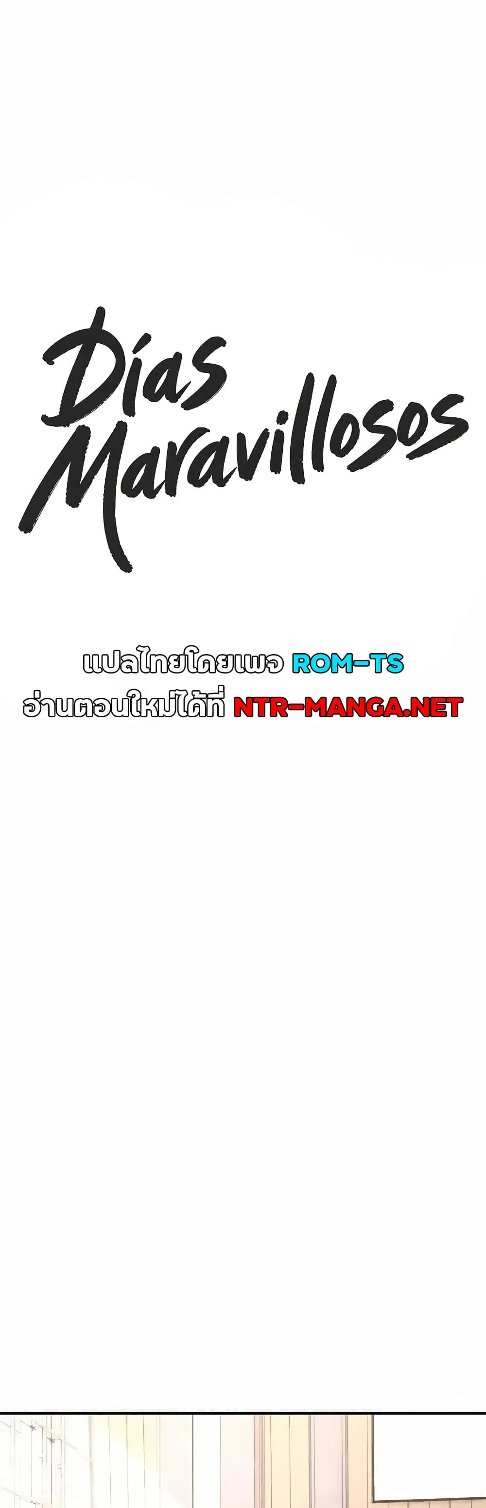 วันอันสวยงาม ตอนที่ 90 หน้า 6 - โดจินแปลไทย