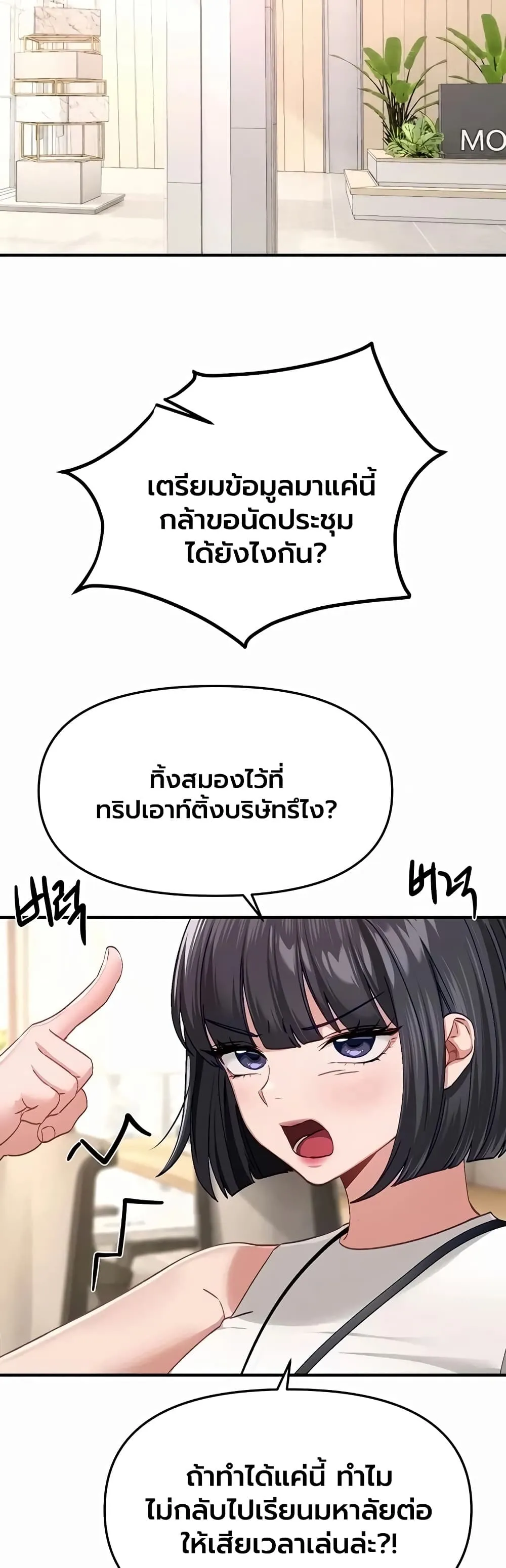 วันอันสวยงาม ตอนที่ 90 หน้า 7 - โดจินแปลไทย